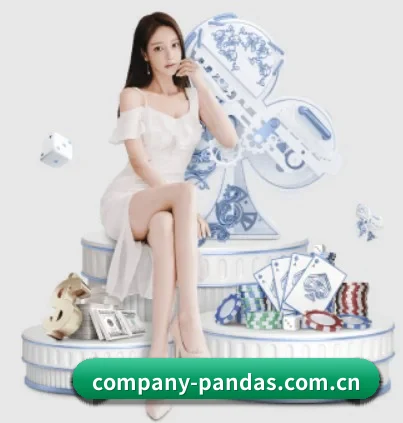 company-pandas.com.cn APP